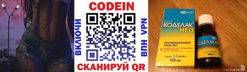 площадка телеграм  Каменка  Кодеин напиток Lean (лин) 