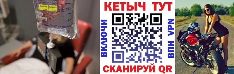 КЕТАМИН VHQ  Каменка 