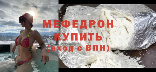 мескалин Снежногорск