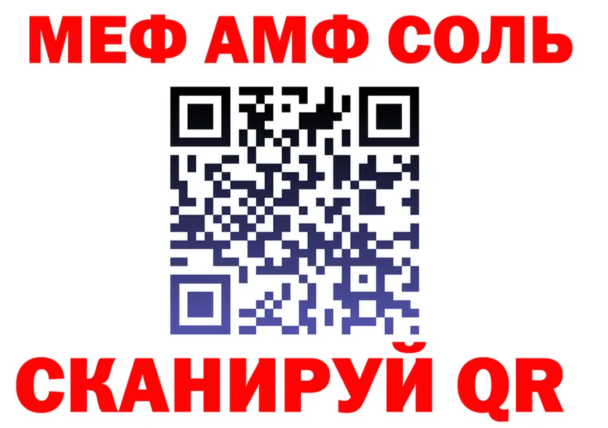 Меф мяу мяу онион это OMG Каменка